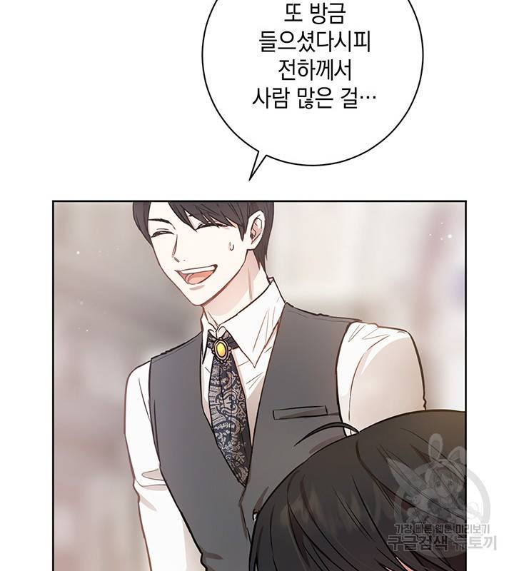 공녀님의 이중생활 14화 17