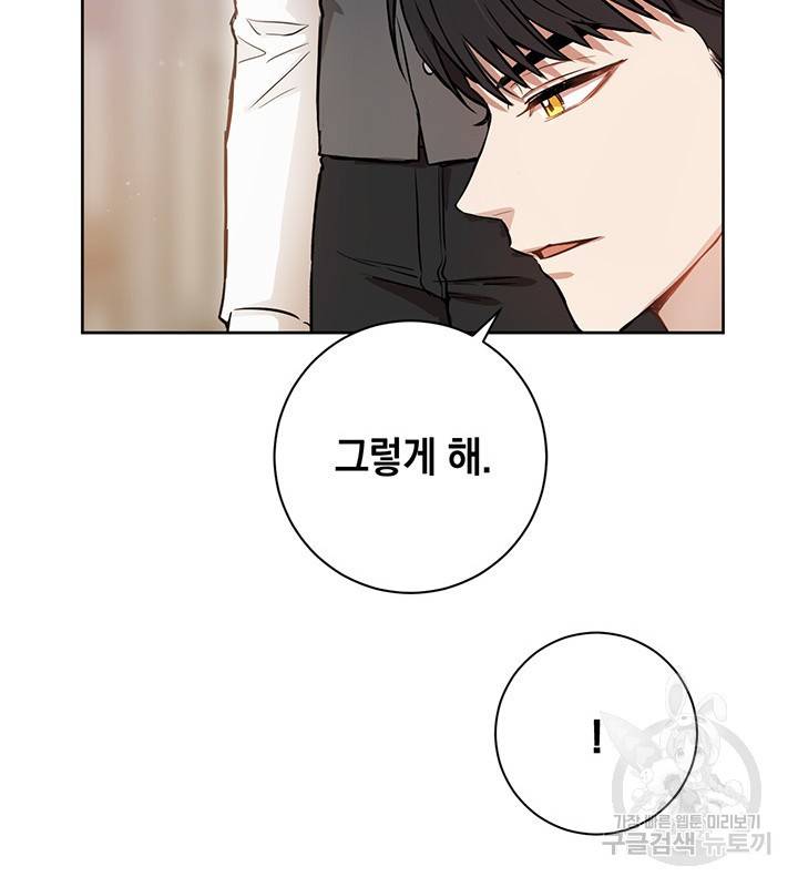 공녀님의 이중생활 14화 18