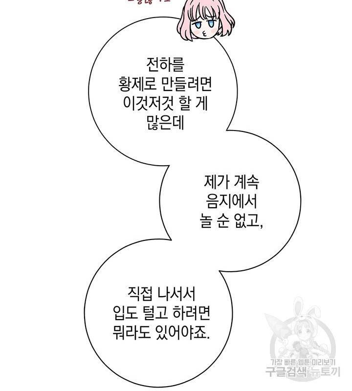공녀님의 이중생활 14화 22