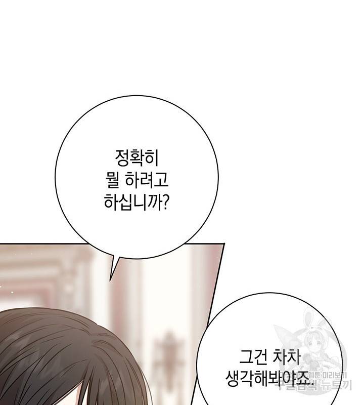 공녀님의 이중생활 14화 23