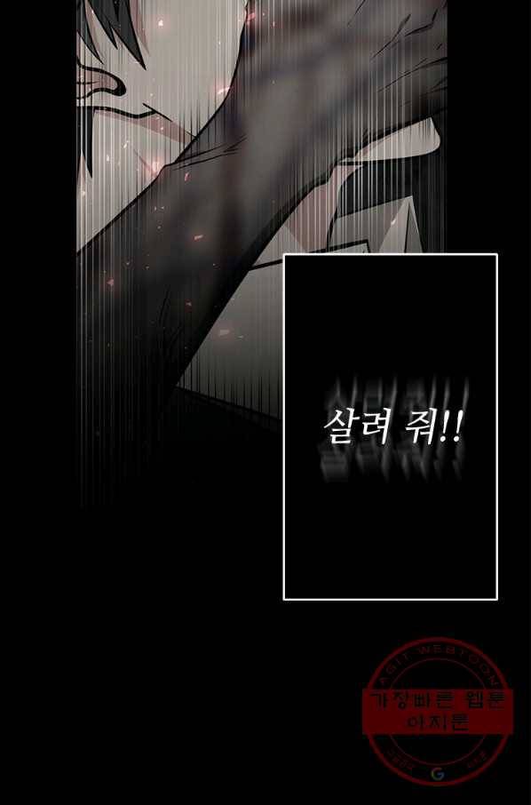 어딜 봐요 매니저님 4화 2