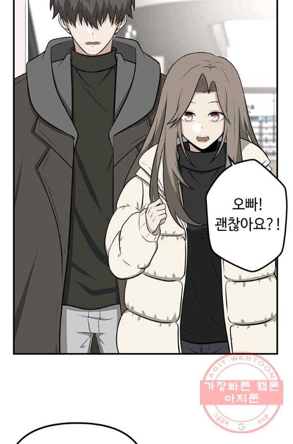 어딜 봐요 매니저님 4화 11