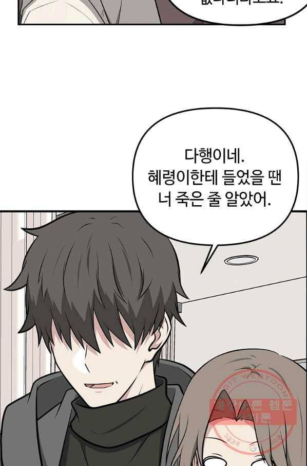 어딜 봐요 매니저님 4화 15
