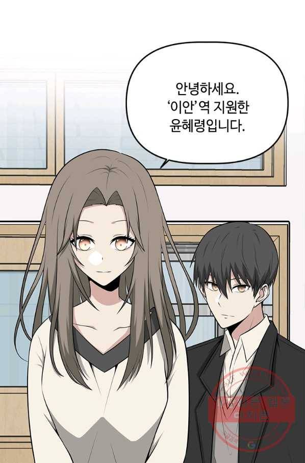 어딜 봐요 매니저님 14화 8