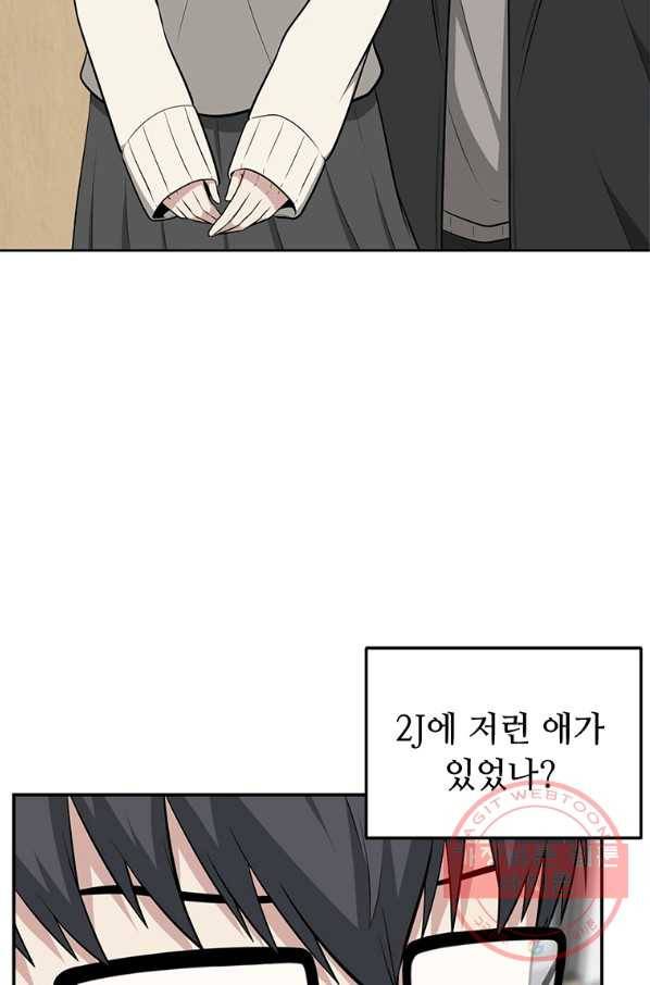 어딜 봐요 매니저님 14화 9