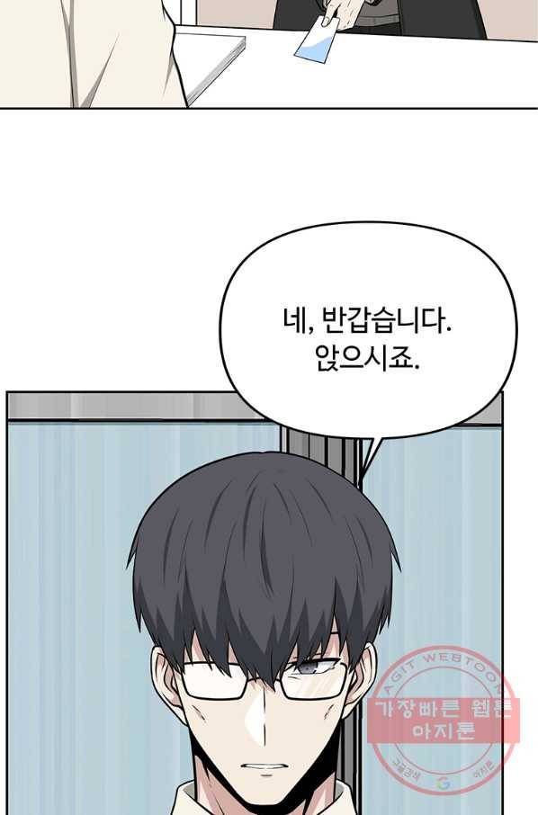 어딜 봐요 매니저님 14화 11