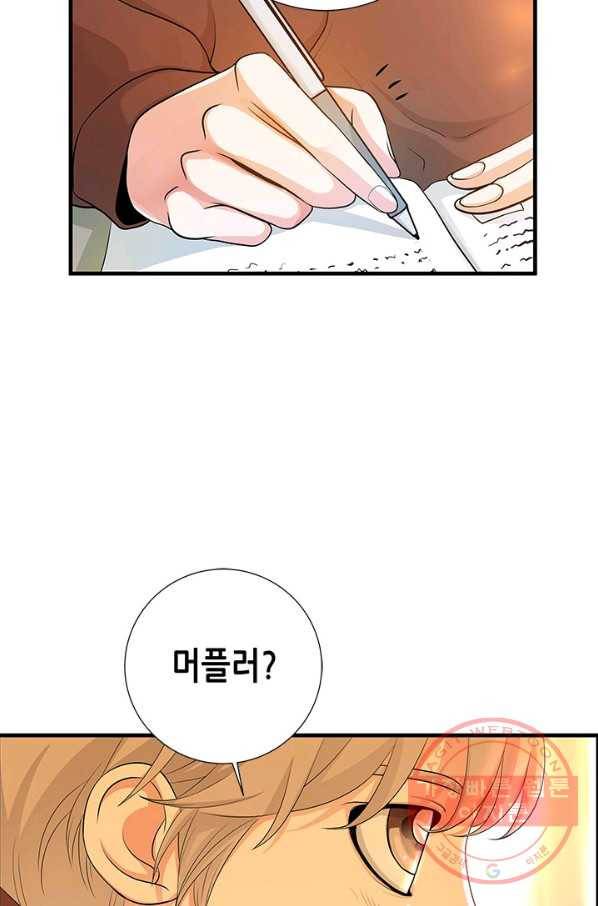 천 개의 달이 뜨면 4화 2
