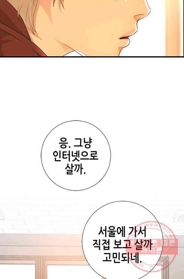 천 개의 달이 뜨면 4화 3