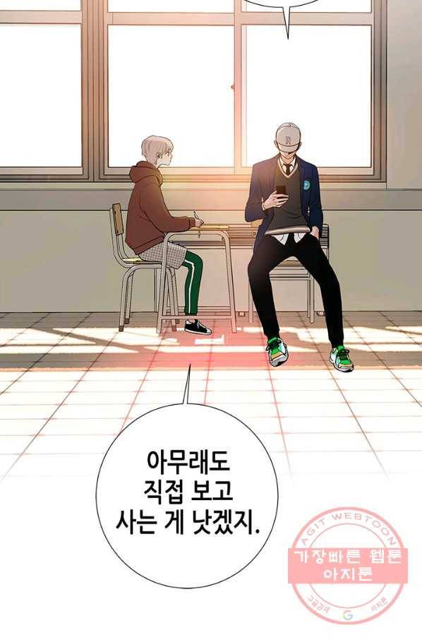 천 개의 달이 뜨면 4화 4
