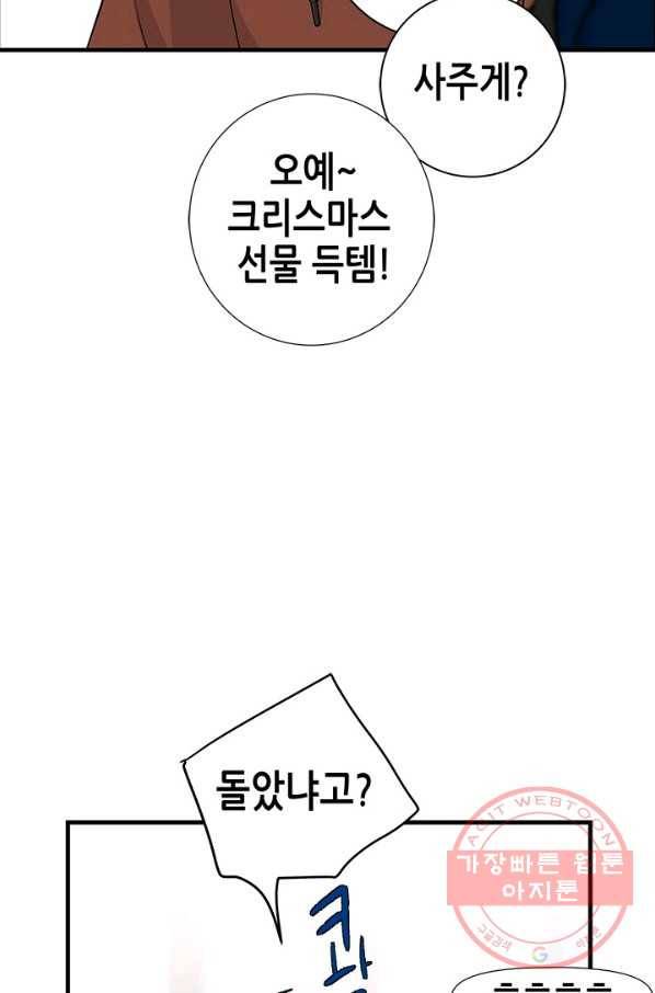 천 개의 달이 뜨면 4화 6