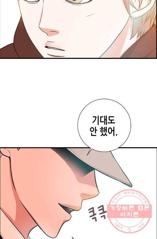 천 개의 달이 뜨면 4화 8