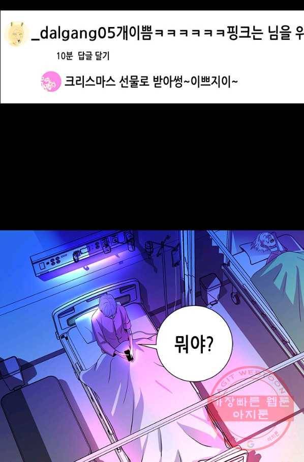 천 개의 달이 뜨면 4화 10