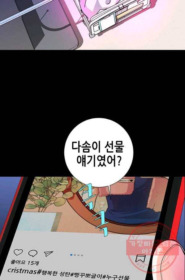 천 개의 달이 뜨면 4화 11