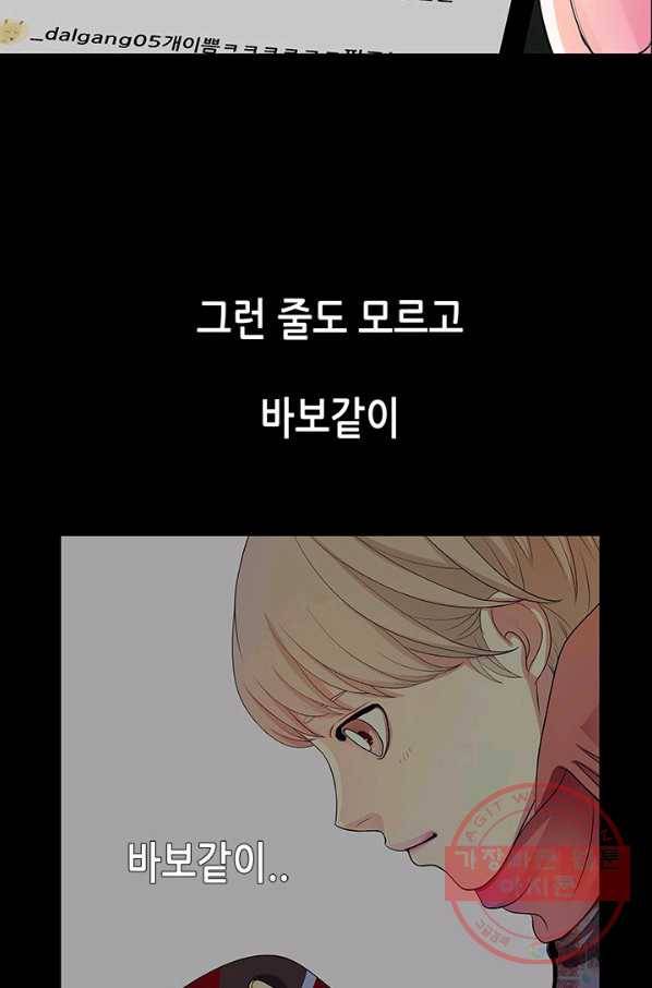 천 개의 달이 뜨면 4화 12
