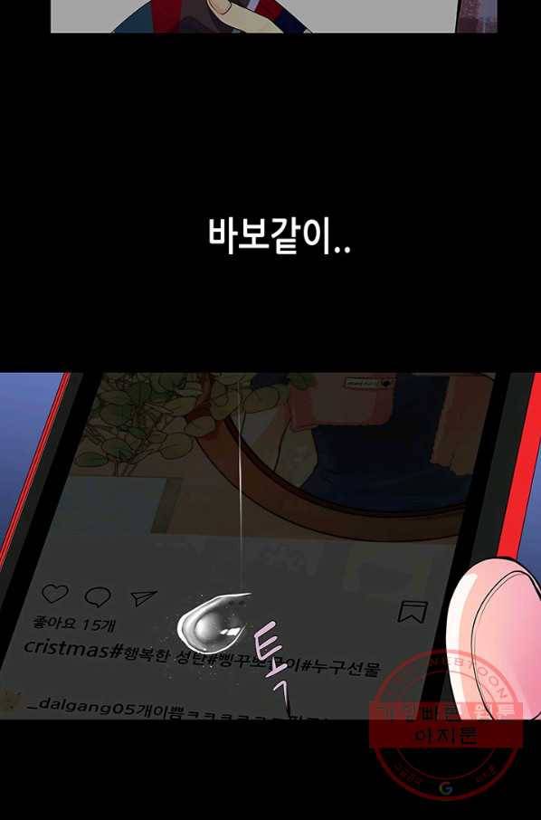 천 개의 달이 뜨면 4화 13