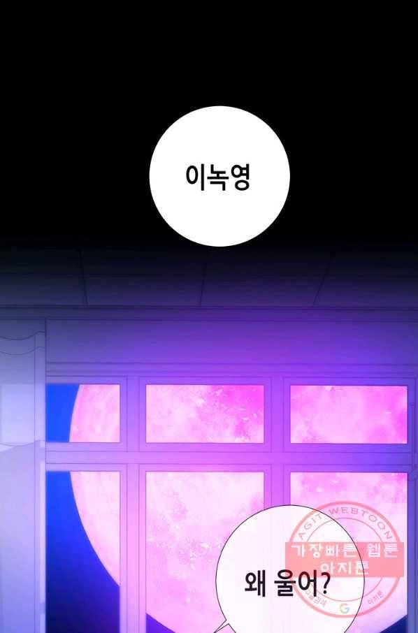 천 개의 달이 뜨면 4화 14