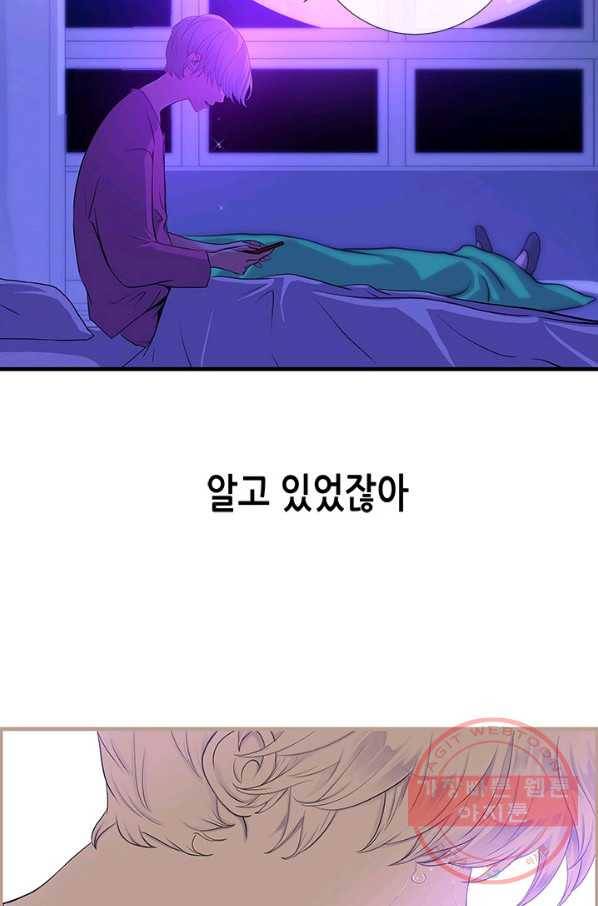 천 개의 달이 뜨면 4화 15