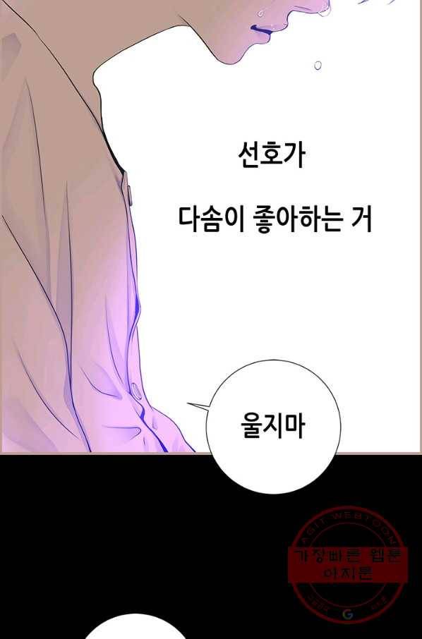 천 개의 달이 뜨면 4화 16