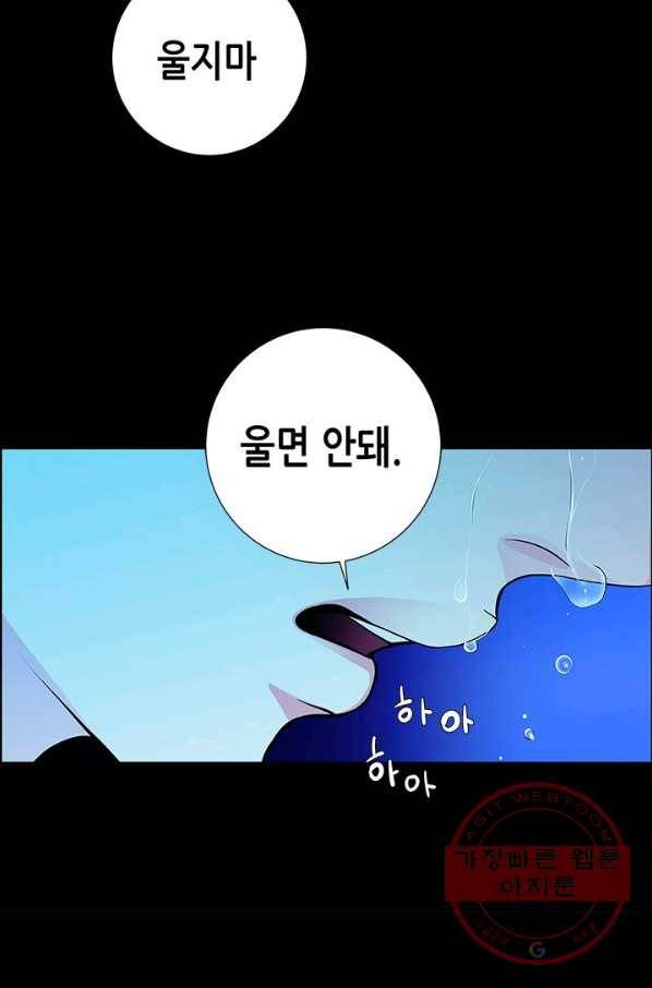 천 개의 달이 뜨면 4화 17