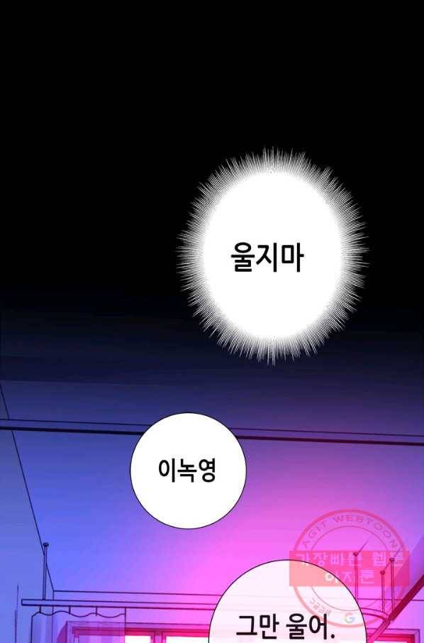 천 개의 달이 뜨면 4화 18