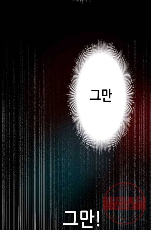 천 개의 달이 뜨면 4화 20