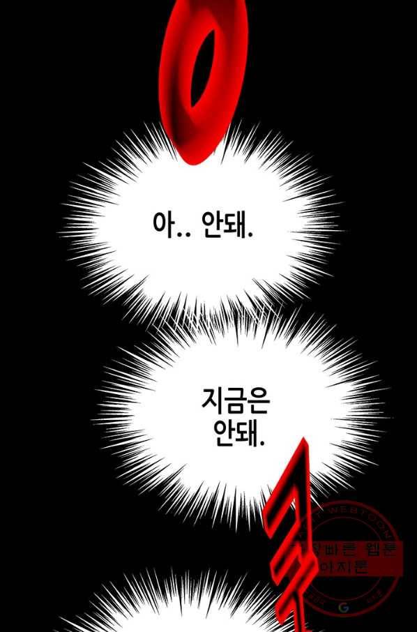천 개의 달이 뜨면 4화 22