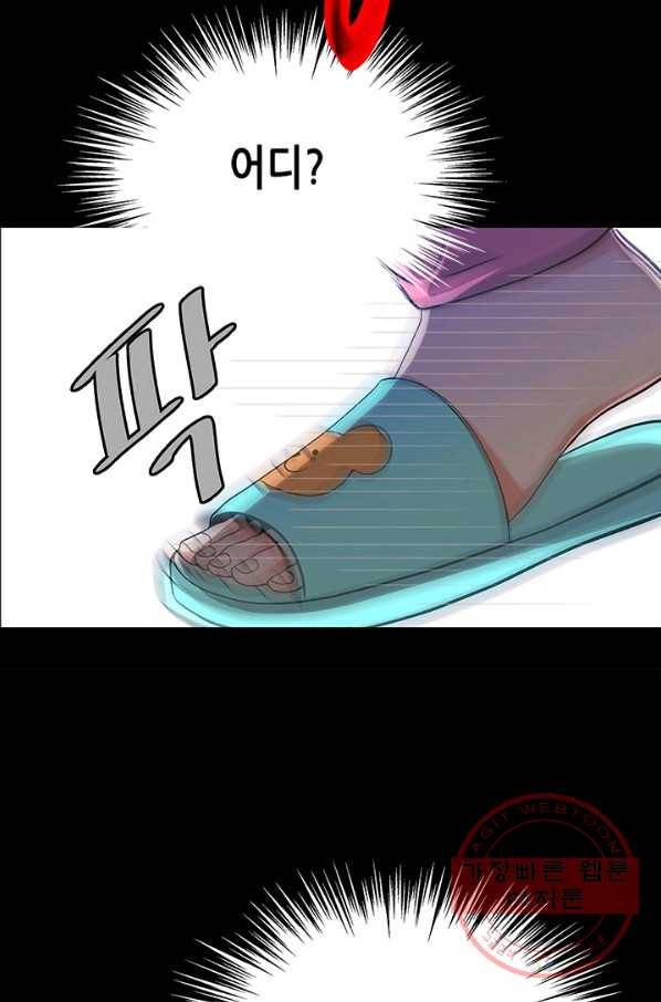 천 개의 달이 뜨면 4화 24
