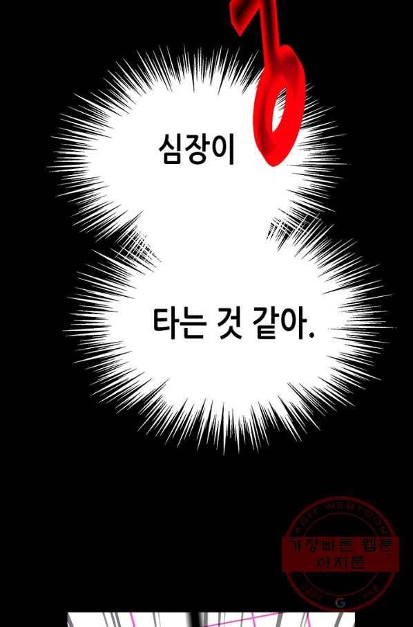 천 개의 달이 뜨면 4화 35
