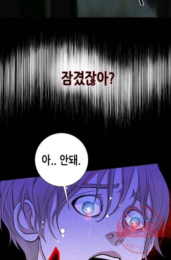 천 개의 달이 뜨면 4화 38