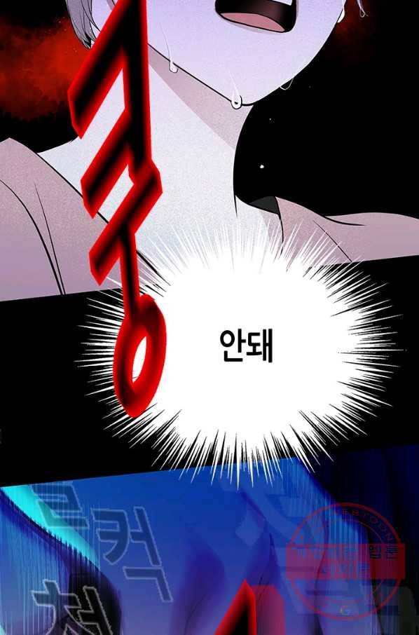 천 개의 달이 뜨면 4화 39