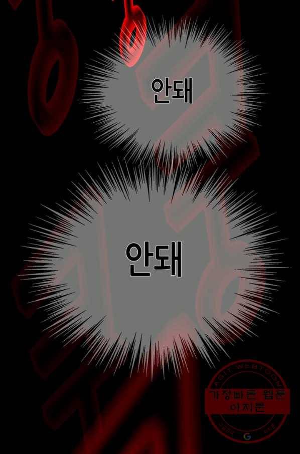 천 개의 달이 뜨면 4화 41