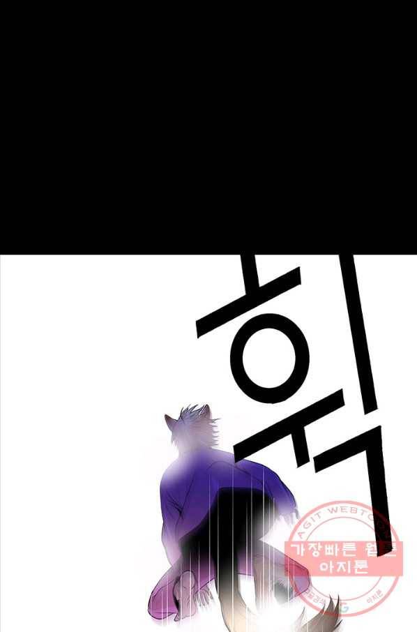 천 개의 달이 뜨면 4화 54
