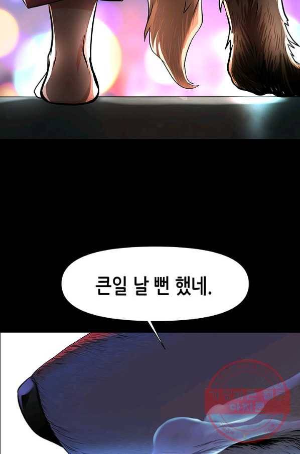 천 개의 달이 뜨면 4화 56