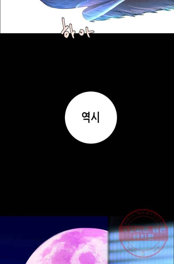 천 개의 달이 뜨면 4화 57
