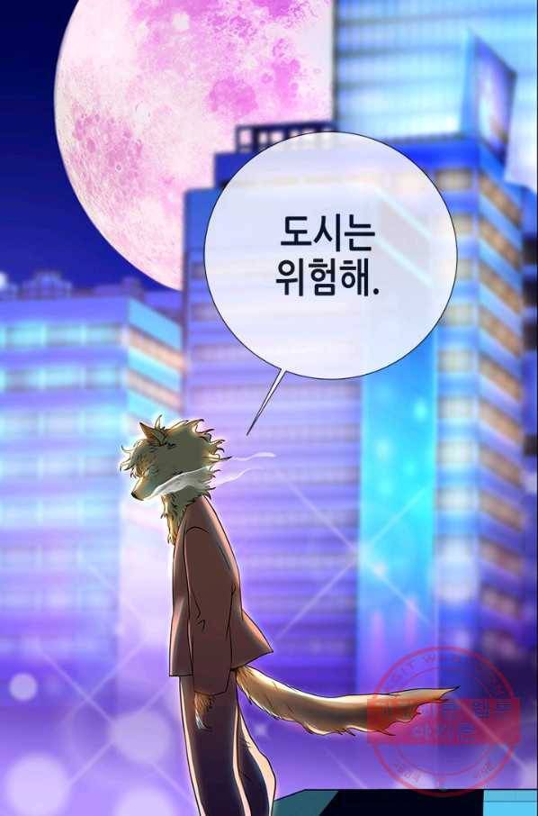 천 개의 달이 뜨면 4화 58