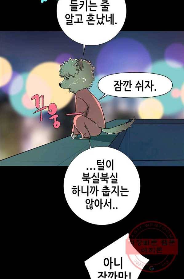 천 개의 달이 뜨면 4화 62