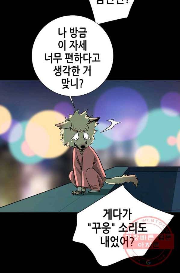 천 개의 달이 뜨면 4화 63