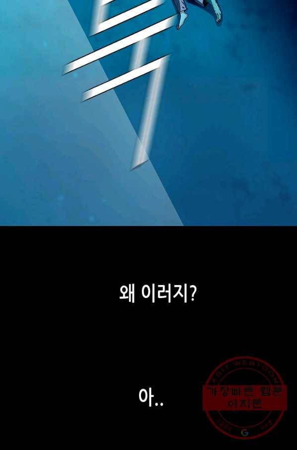 천 개의 달이 뜨면 4화 67