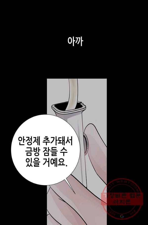 천 개의 달이 뜨면 4화 68