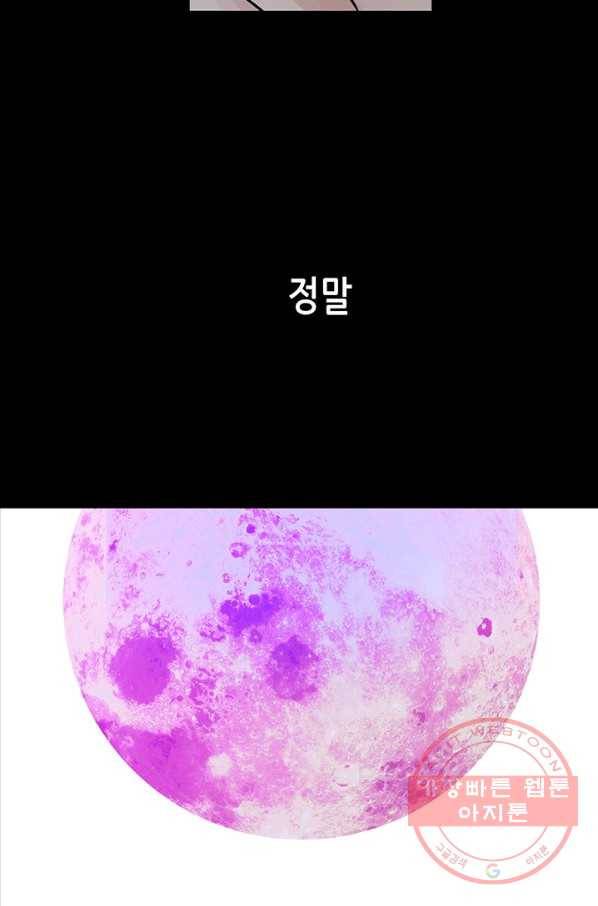 천 개의 달이 뜨면 4화 69