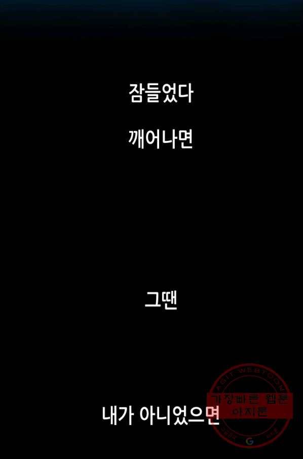 천 개의 달이 뜨면 4화 71