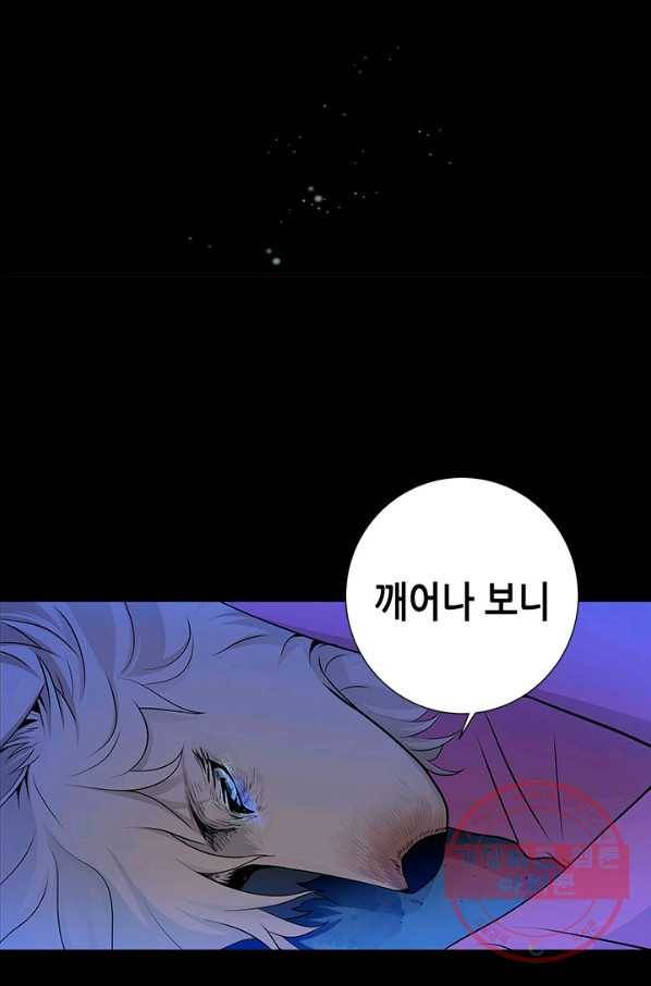 천 개의 달이 뜨면 4화 72
