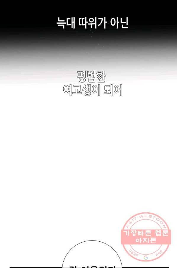 천 개의 달이 뜨면 4화 73