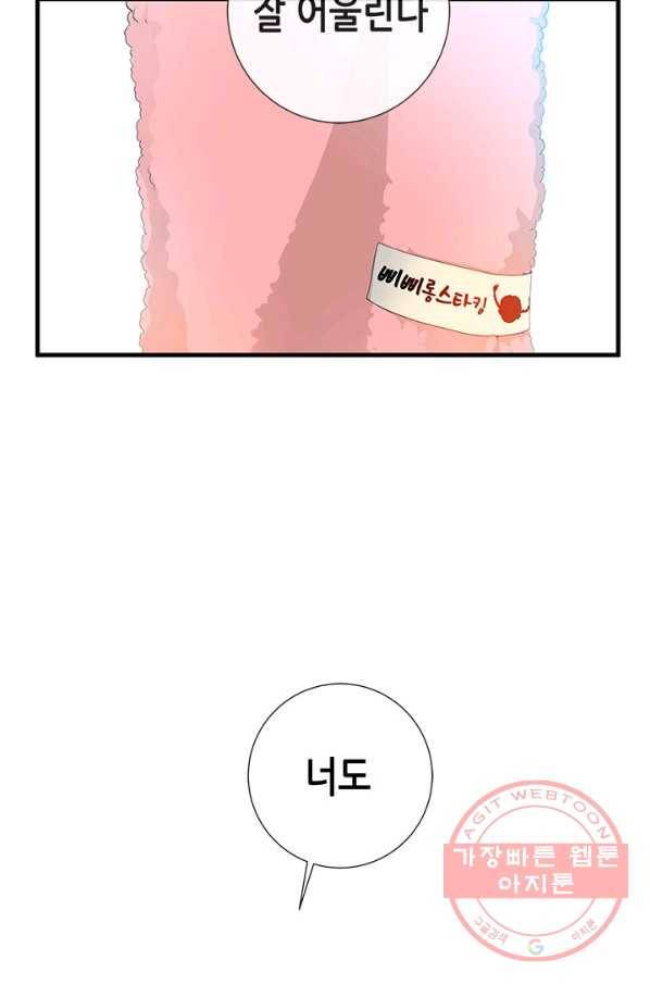 천 개의 달이 뜨면 4화 74