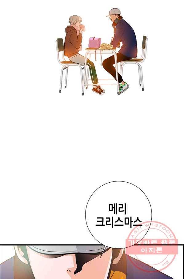 천 개의 달이 뜨면 4화 75
