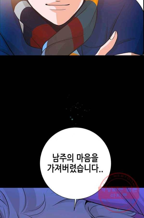 천 개의 달이 뜨면 4화 76