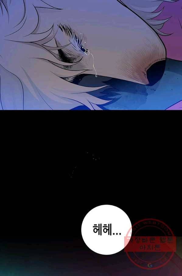 천 개의 달이 뜨면 4화 77