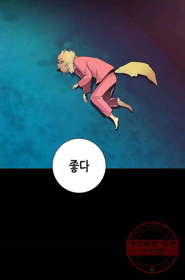 천 개의 달이 뜨면 4화 78