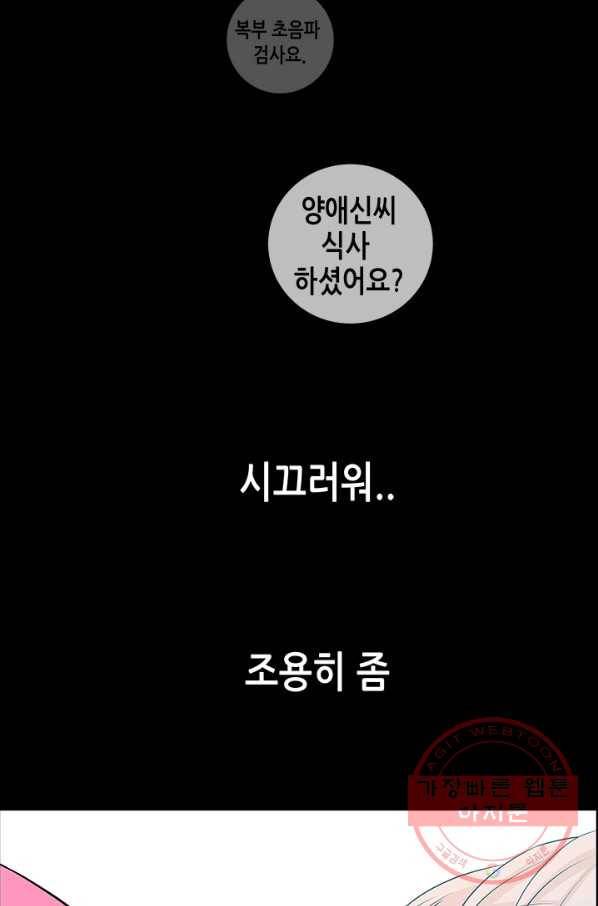 천 개의 달이 뜨면 4화 80