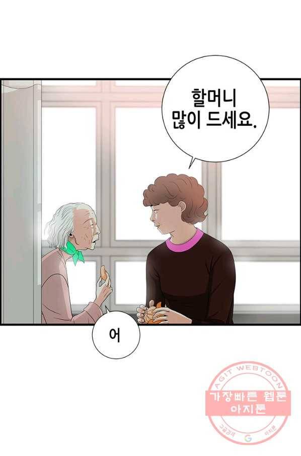 천 개의 달이 뜨면 4화 82